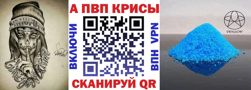 A-PVP мука  цена наркотик  kraken ссылки  Уссурийск 