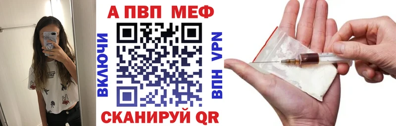 A-PVP VHQ Уссурийск