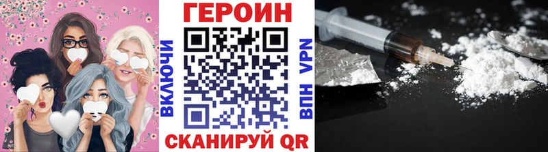 Героин Heroin  Уссурийск 